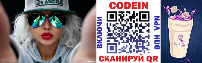 Кодеиновый сироп Lean Purple Drank  Будённовск 