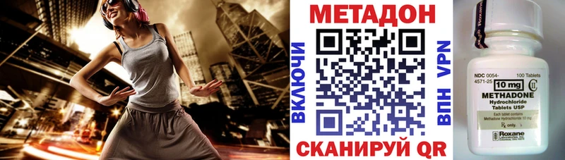 МЕТАДОН VHQ  Будённовск 